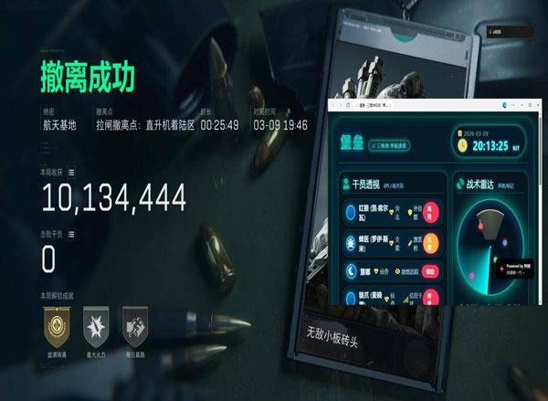 三角洲外挂团伙被抓软件效果