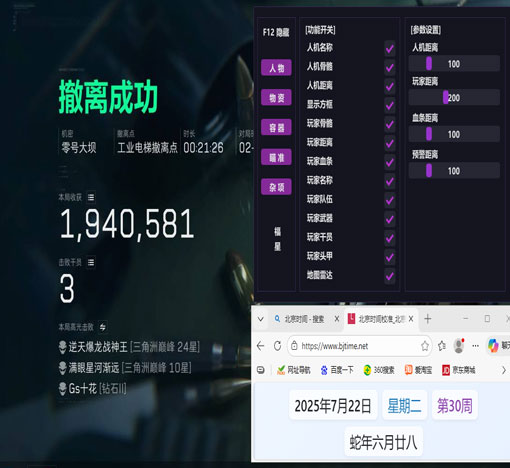 三角洲外挂团伙被抓透视自瞄效果